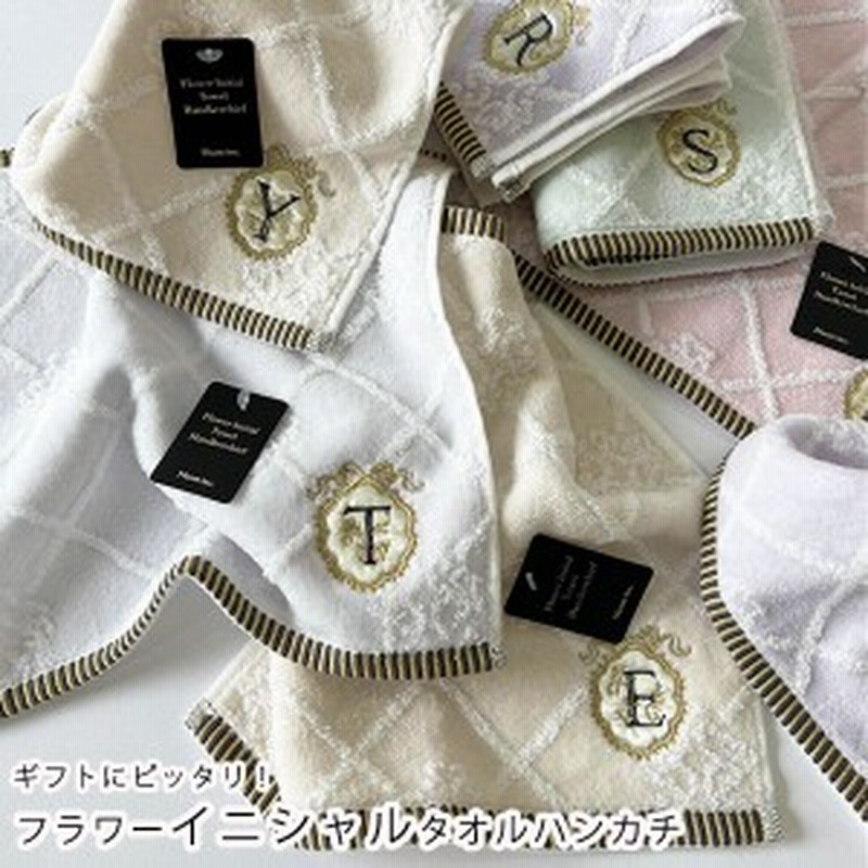即納 ニコット Nicott 通販 フラワーイニシャルタオルハンカチ レディース メンズ ユニセックス ハンカチ タオルハンカチ イニシャル 通販 Lineポイント最大1 0 Get Lineショッピング
