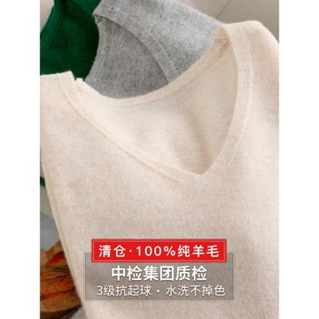 v領100%純羊毛衫女秋冬新款內搭針織打底衫寬松羊絨衫毛衣雞心領