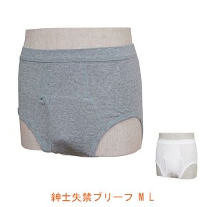 紳士失禁ブリーフM/Lサイズ男性用失禁パンツ 尿漏れパンツ 吸収量約40cc 介護用品 通販 LINEポイント最大10.0%GET |  LINEショッピング