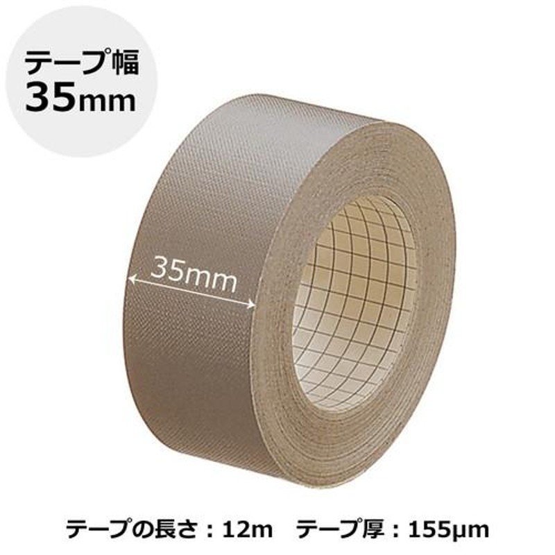 まとめ買い）プラス 製本テープ 紙クロステープ 35mm×12m ダークグレー