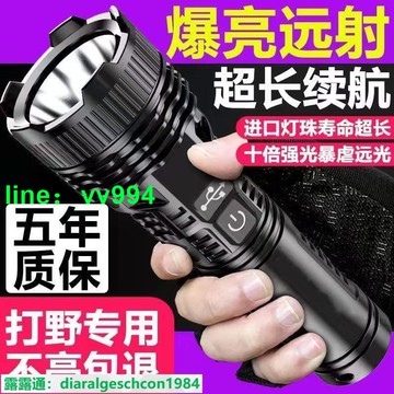 ?《雙11特惠》?特種兵多功能led強光手電筒超長待機超小便捷進口燈芯usb充電防水