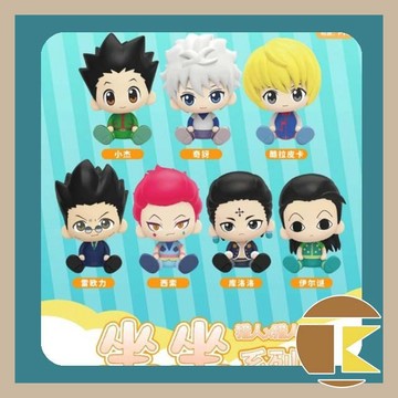 【115.7月預購】HUNTER X HUNTER 獵人坐坐系列 [單抽/盲盒] 如需中盒請下6倍數  愛蛋客