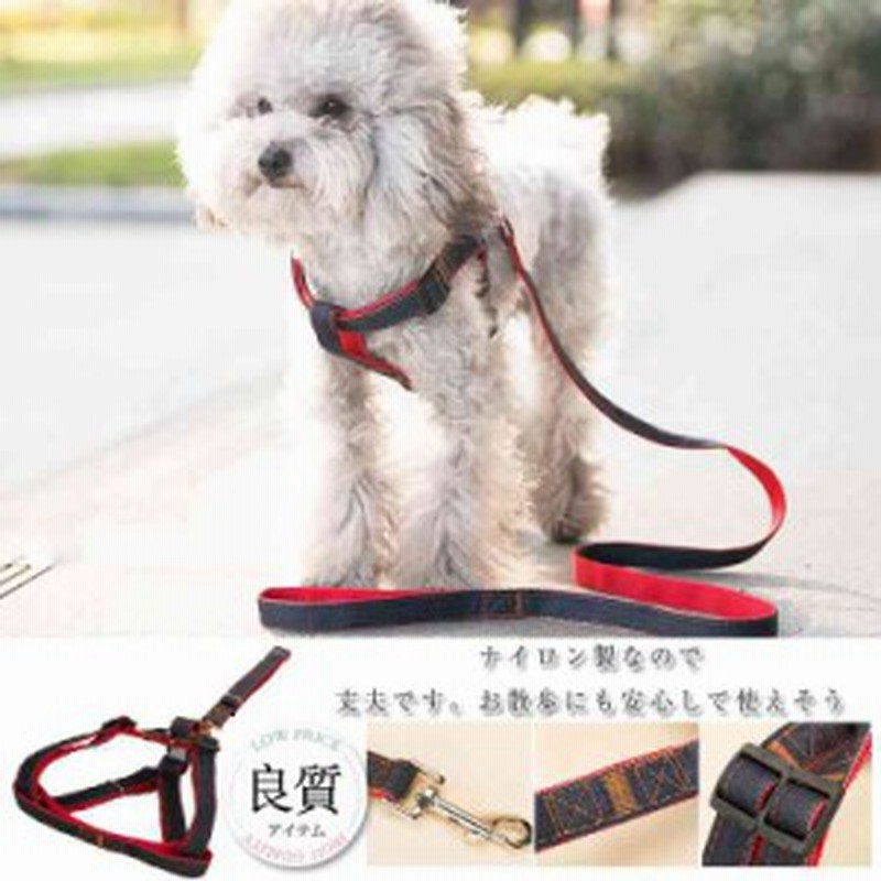 ペット用品犬猫首輪ハーネスリードナイロン製お散歩用小型犬中型犬3点セット細め 通販 Lineポイント最大1 0 Get Lineショッピング
