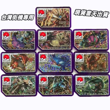【可開發票】臺灣版1-4彈 寶可夢加傲樂街機傲盤黑噴日月神酋雷姆甲賀忍蛙奈克