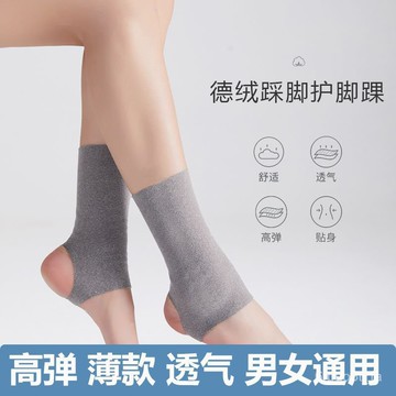 腳踝保護套 護腳踝 德絨護腳踝襪套男女護小腿保暖老寒腿無痕護膝腿護腳腕腳脖套運動夏季薄款護腳踝腳腕腳脖子踝關節空調房保暖