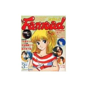 中古アニメ雑誌 ファンロード 1983年03月号