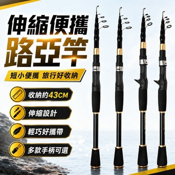 隔日達🎈 路亞竿M調 偷跑竿 馬口竿 萬用竿 小繼竿 磯釣竿 海釣竿 溪釣竿 鋼筆竿 鐵板竿 釣螃蟹 螃蟹竿