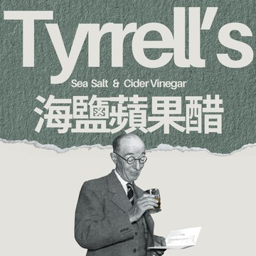 ★只為(餵)你吃醋啦★英國洋芋片【Tyrrell's泰勒思】海鹽蘋果醋 風味
