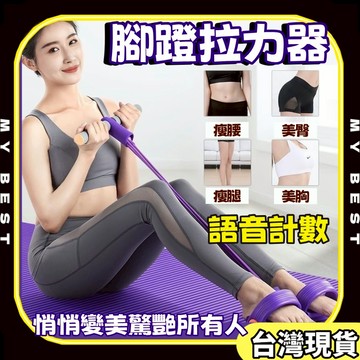 智能語音報數 六管腳蹬拉力器 美背收腹 腳踏拉力器 拉力繩 仰臥起坐 健身器材 腿部拉力器 健腹拉力器