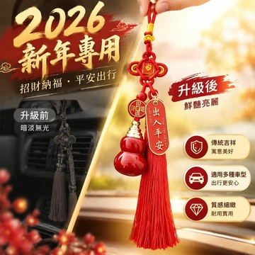 硃砂葫蘆掛件車掛件保平安平安扣車內掛件網紅車載掛件
