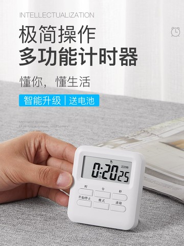 計時器提醒器學生ins簡約考研時間做題神器可管理自律器廚房作業