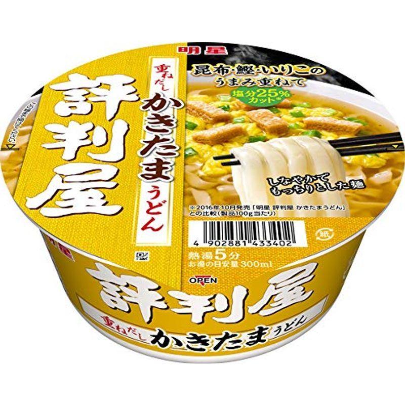 明星 評判屋 重ねだしかきたまうどん 73g ×12個