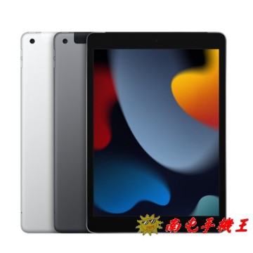 南屯手機王※ Apple iPad 第九代2021 10.2吋256G Wi-Fi + 行動網路A2604