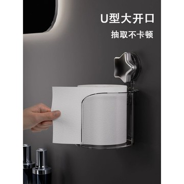 ✈️隔日出🔥429吸盤紙巾盒衛生間紙盒壁掛式打孔壁掛浴室捲紙廁所置物架抽紙放置
