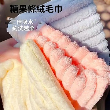 【mono home】珊瑚絨毛巾 加厚毛巾 洗臉毛巾 26*50cm 大毛巾 擦臉 毛巾 雲朵毛巾 不掉毛 吸水速幹