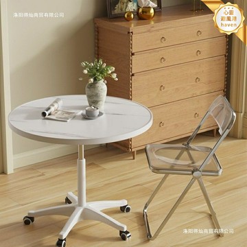 【一體升降帶輪】升降圓桌 茶几 休閒桌 陽臺桌 洽談桌 家用小圓桌 可調節高度 移動方便 多功能摺疊 陽臺客廳臥室適用