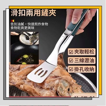 🔥臺灣出貨🔥多功能餐夾 燒烤鏟夾 滑扣牛排夾 多功能食物餐夾/
