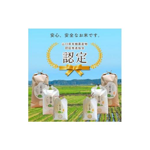 ふるさと納税 山口県 美祢市 無農薬・化学肥料不使用 コシヒカリ(玄米) 10kg