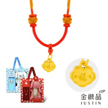 金緻品 黃金兒禮 福氣平安鎖 彩繩項鍊 0.18錢