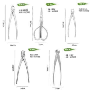 【台灣出貨】園藝工具 圓頭鉗 剪枝剪 盆栽剪 不鏽鋼斜口剪 多功能修剪剪 植物修剪工具