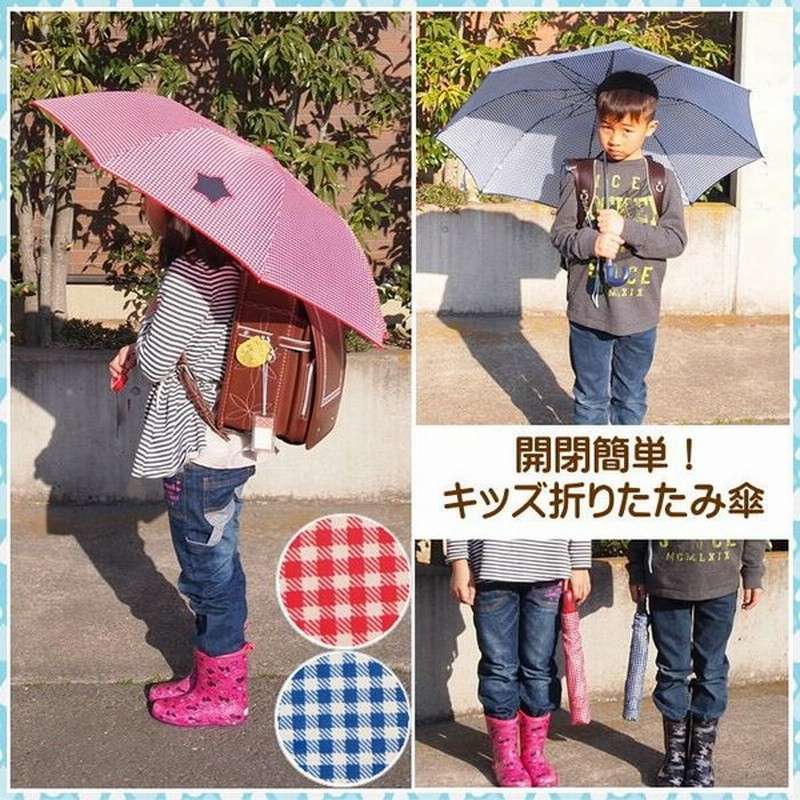 傘 55cm 手開き 折り畳み傘 雨具 折り畳み ランドセルに 曲がり手元 男の子 カサ 好評 折りたたみ 折畳 雨傘 折りたたみ傘 かさ