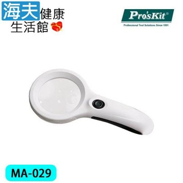 海夫健康生活館  Pro’sKit 手持式雙倍率LED燈放大鏡 雙包裝(MA-029)