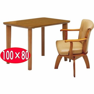 ダイニングテーブルセット 1人用 100×80 肘付き回転椅子 4本脚　34-45-coupe