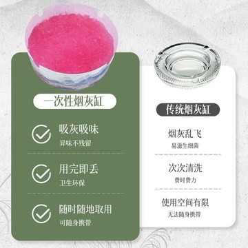 【臺灣出貨 免運】一次發泡菸灰缸自帶滅煙沙創意國風網紅爆款辦公家用酒店免洗