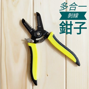 「工具仁」6吋萬用剝線鉗 0.6-2.6mm 剝皮 電線鉗 剪線鉗 網路鉗 剝線鉗 線路鉗 撥線鉗 鉗子 附發票