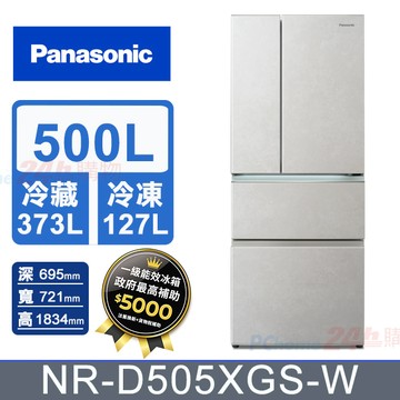 Panasonic國際牌 500公升無邊框岩板玻璃四門冰箱NR-D505XGS-W(雲岩白)