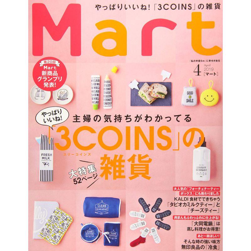 Mart(マート) 2019年 04 月号