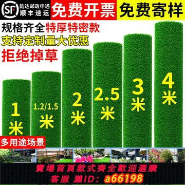 【台灣公司 可開發票】仿真草坪地毯人工假草坪塑料綠色陽臺戶外幼兒園鋪墊庭院人造草皮
