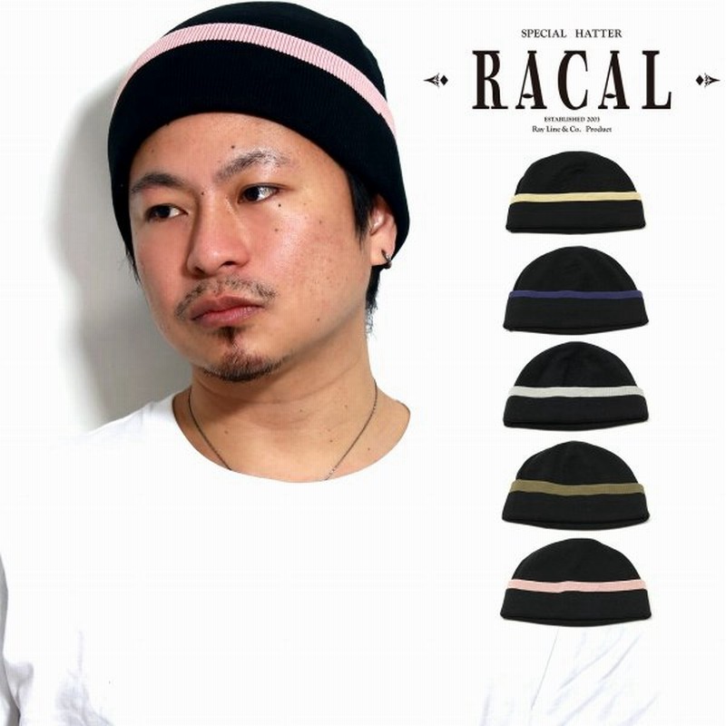 ニット帽子 春夏 リバーシブル ショートワッチ ニット帽 メンズ ラカル ワッチ Racal 帽子 日本製 ロールアップ ニットキャップ ニット帽 レディース 父の日 通販 Lineポイント最大0 5 Get Lineショッピング