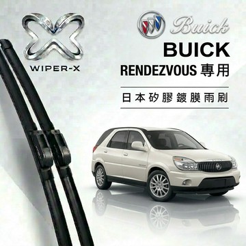 【隔日到•長效激潑水】BUICK 別克 RENDEZVOUS 全年份 專用軟骨鍍膜雨刷 WIPER-X