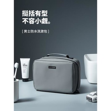 洗漱包男士防水干濕分離便攜收納洗浴化妝包高檔旅行套裝出差神器