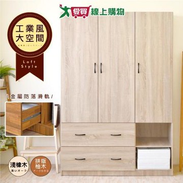 HOPMA 美背工業風三門二抽二格衣櫃 台灣製造 衣櫥 臥室收納 大容量【愛買】