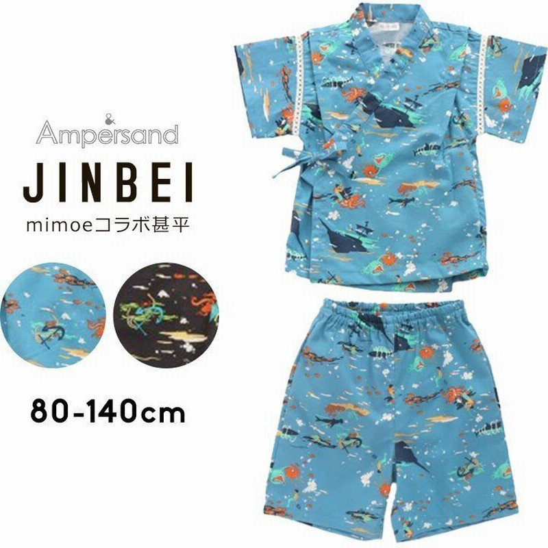 甚平 キッズ 男 アンパサンド コラボ甚平 男の子 子供 80cm 90cm 100cm 110cm 1cm 130cm 140cm 部屋着 ベビー ジュニア 花火大会 祭り 夏 ブランド 通販 Lineポイント最大0 5 Get Lineショッピング