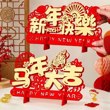 🔥臺灣出貨🔥馬年2026新年裝飾用品創意擺件家用客廳桌面春節過年喜慶場景佈置