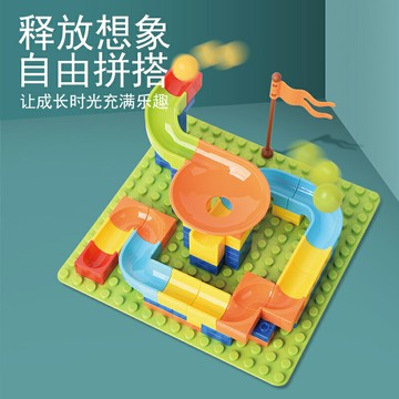 兒童大顆粒滑道積木益智力動腦男孩女孩3-6歲半拼裝玩具拼插軌道