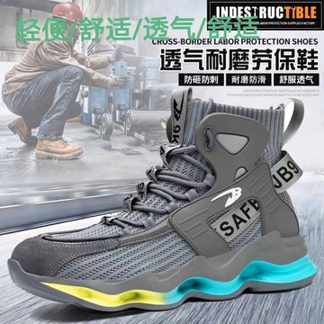 🔥精選現貨📣潮時尚高筒輕便耐磨工作鞋 鋼頭鞋 防砸防刺穿 工地鞋 輕軟防滑 防護鞋安全鞋 輕軟設計 防滑防撞