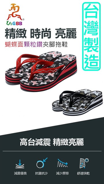 usgbb蝴蝶面顆粒鑽夾腳拖鞋 顏色:紅色黑色人字拖海灘拖鞋海灘鞋女拖鞋簡約舒適eva輕量彈力防滑