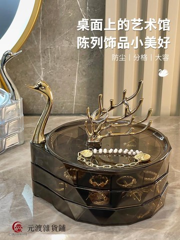 首飾盒旋轉多層耳環飾品高檔精致收納桌面分格珠寶黃金整理儲物盒