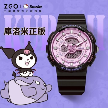 【台灣現貨】免運正港ZGO手錶庫洛米kuromi電子手錶週邊女生學生運動防水兒童女孩多功能大錶麵禮物送小朋友8573