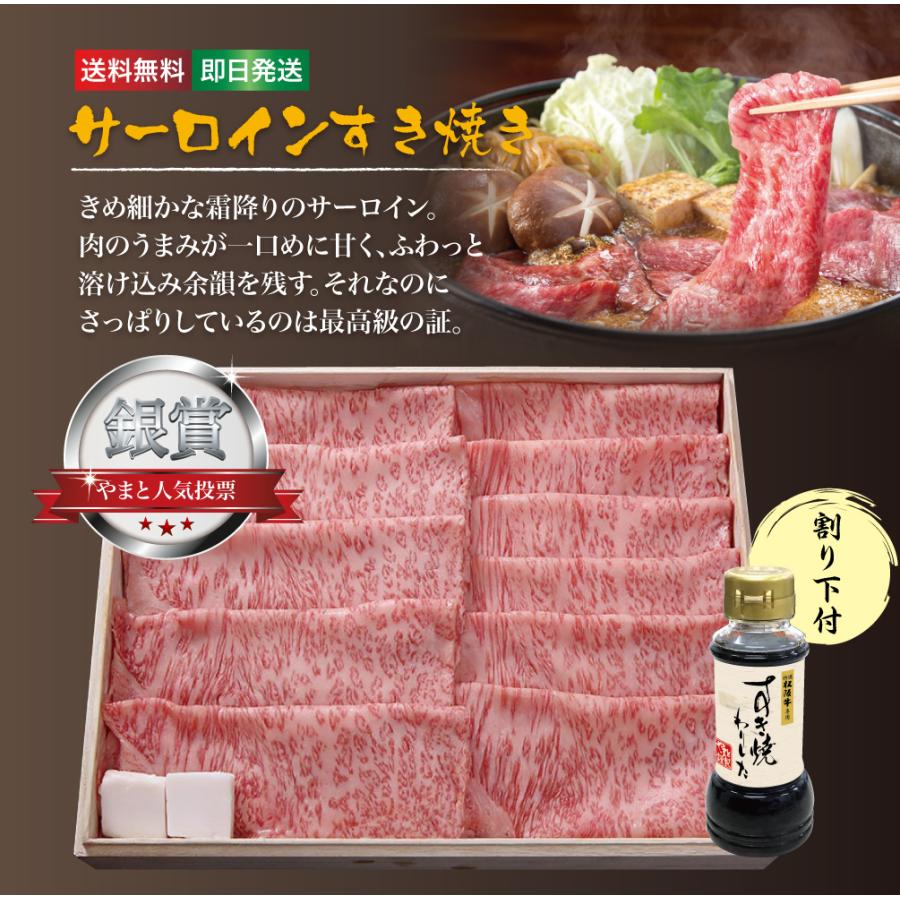 お歳暮 ギフト 内祝い 松阪牛 肉 すき焼き セット サーロイン 300g×モモ 300g 2種 出産祝い 結婚祝い 誕生日 お返し プレゼント 松坂牛