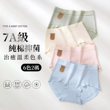 內褲 嬰兒棉7A純棉高腰無痕包臀內褲【F0186】NOV27｜6色2碼  19LADY〔現貨〕
