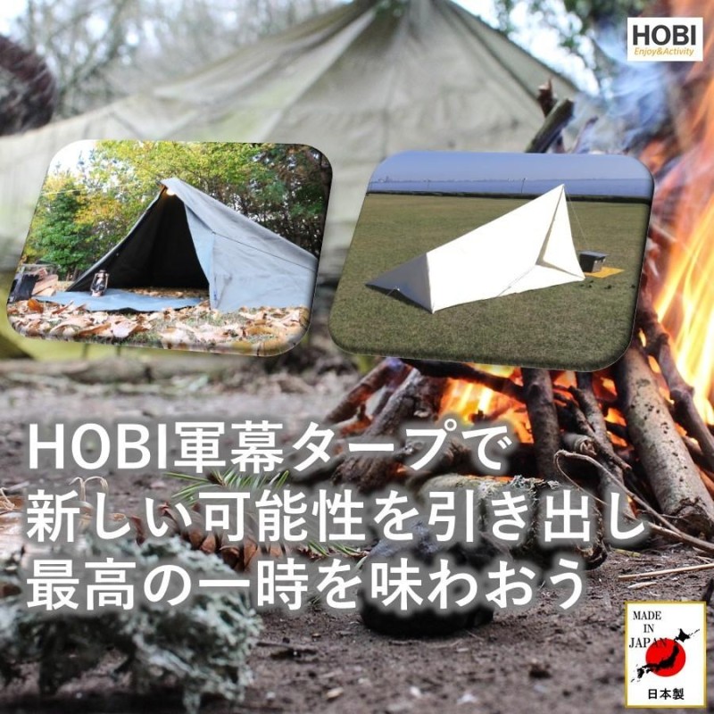 軍幕タープ 3×3ｍ [HOBI] 日本製 上質ソルジャー帆布 コットン100% 撥 ...