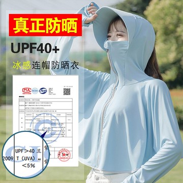 防曬衣女2022年新款夏季防紫外線透氣騎車罩衫長袖防曬服外套薄款