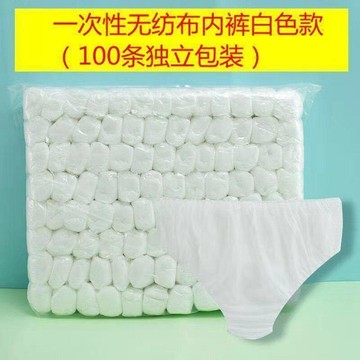 臺灣出🔥🔥【200入！聚划算！】一次性無紡布三角紙內褲汗燻蒸洗浴美容理療水療館專用廠家直銷汗蒸一次性內褲、旅遊免洗內