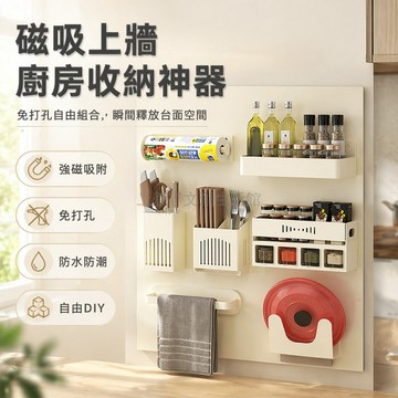 台灣出貨✨ 磁吸軟布 廚房掛件 珐琅板平替 強粘置物架 調料刀架 筷子筒 鍋蓋架