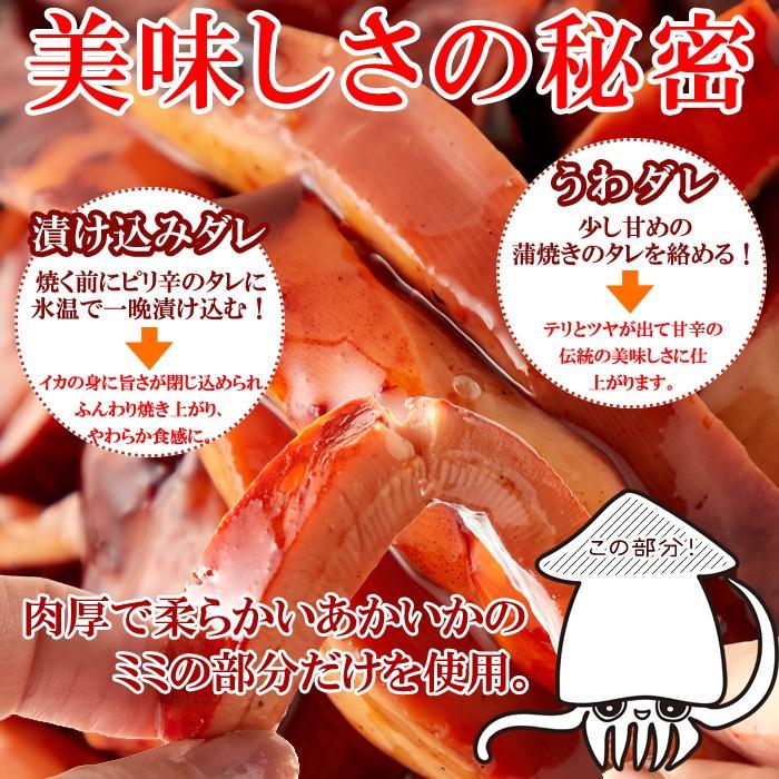 肉厚!!イカのやわらか蒲焼き1kg 解凍するだけで食べられる　イカ惣菜　加工品